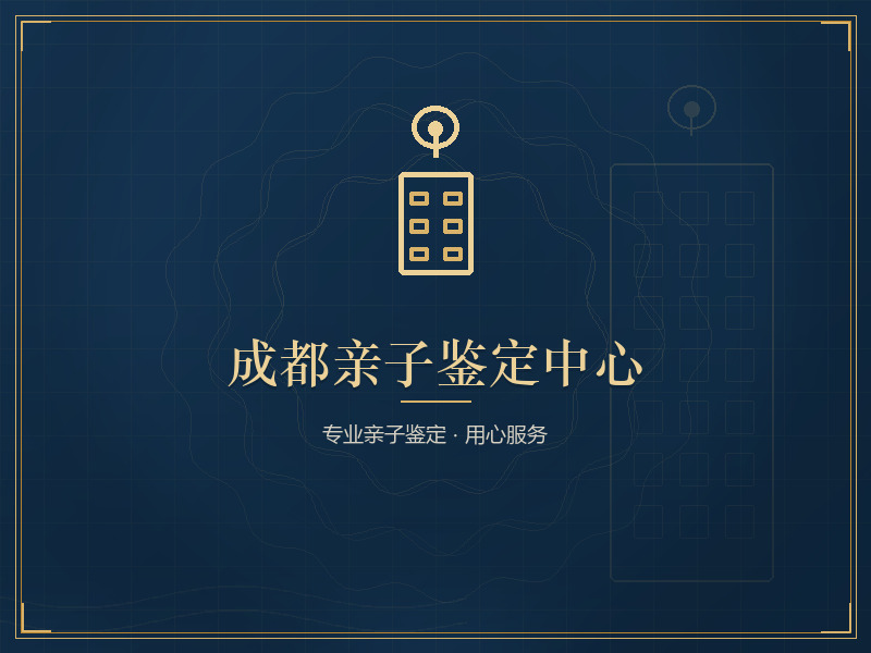 成都中鉴中正鉴定中心