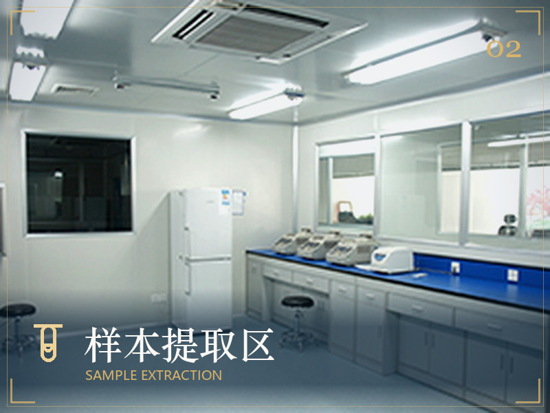 样本提取区