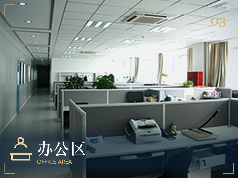 办公区